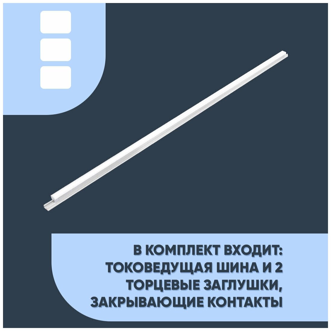 Светодиодный модульный светильник с шинопроводом Apeyron 07-13 мощностью 15Вт обладает дневным белым цветом свечения 4000К / 1200Лм / 24В / IP20 / 1000х20х19мм