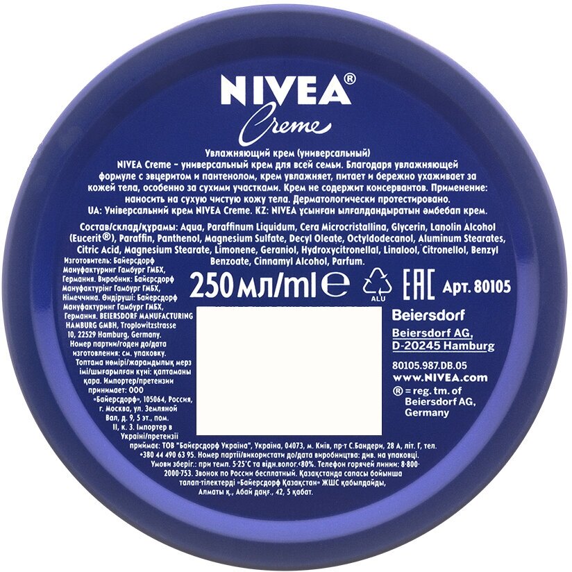 Крем Nivea Универсальный, 150 мл - фото №8