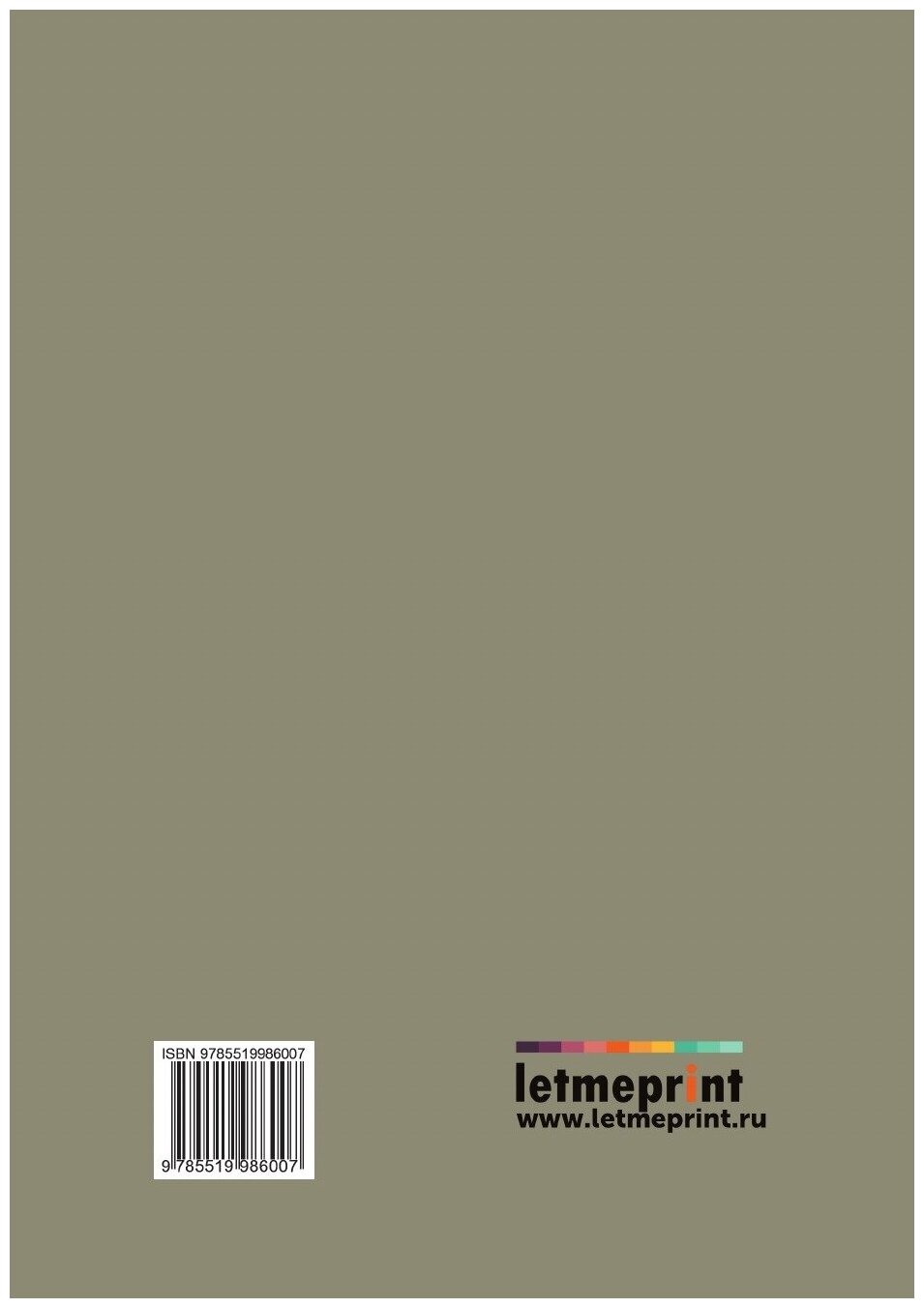Книга Санитарная служба русской армии в войне 1914-1917 гг - фото №2