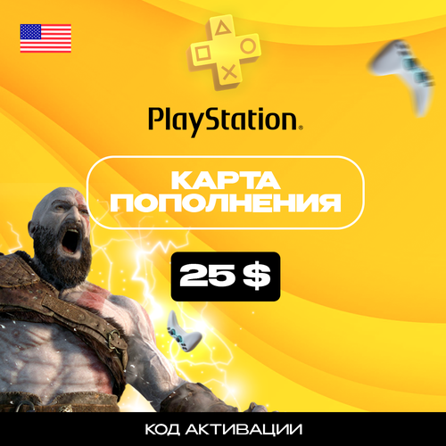 Пополнение счета PlayStation Store на 25$ / Код активации США / Gift Card (Америка)