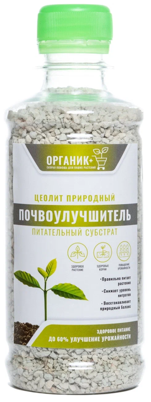 Цеолит ОРГАНИК+ почвоулучшитель