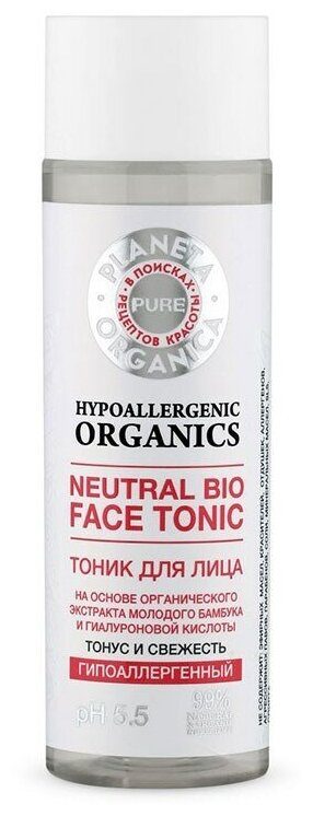 Planeta Organica Тоник Neutral Bio Pure, 200 мл