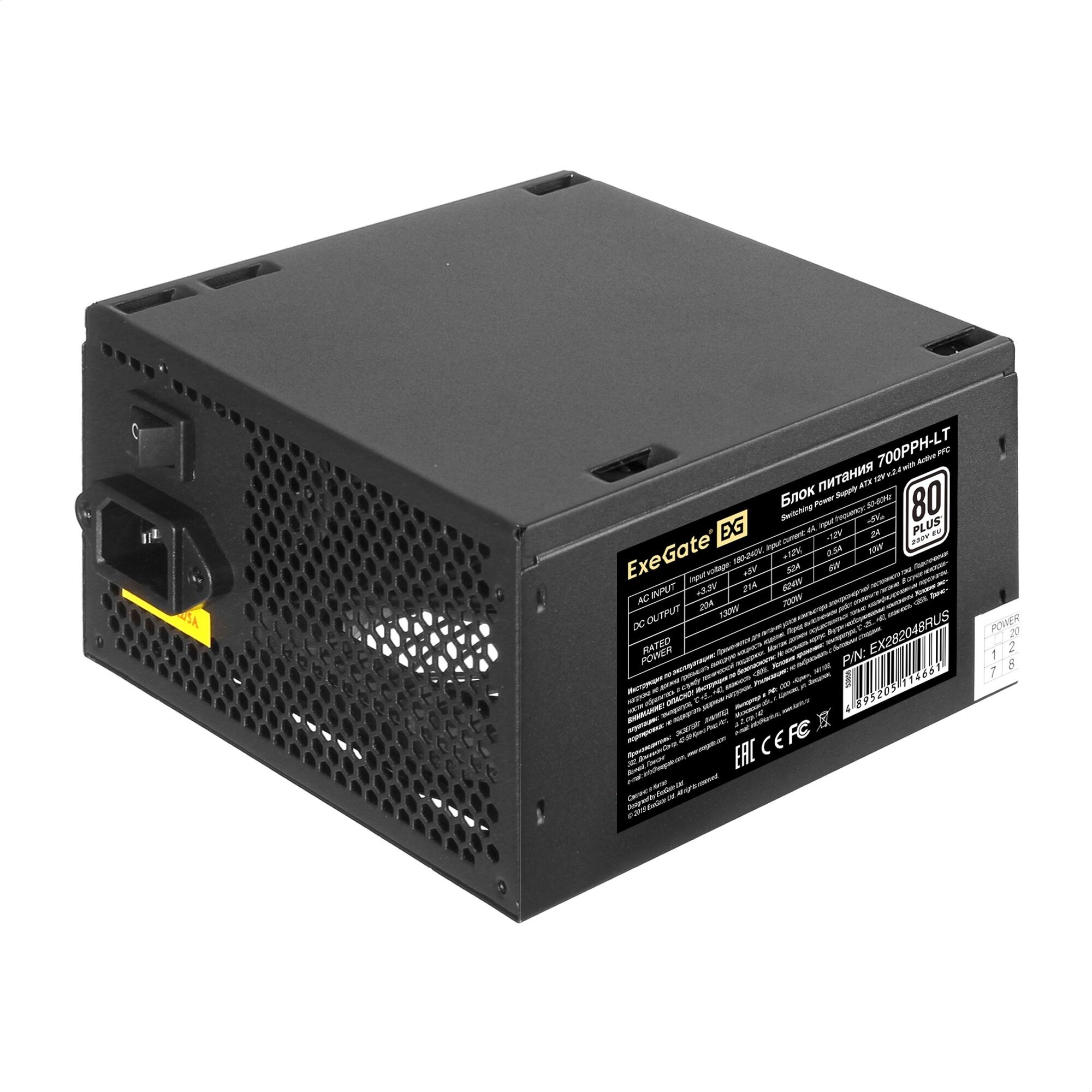 Блок питания 700W ExeGate 80 PLUS® 700PPH-LT-OEM (ATX, APFC, КПД 82% (80 PLUS), 12cm fan, 24pin, 2x(4+4)pin, 2xPCI-E, 6xSATA, 3xIDE, black, RTL) EX282048RUS-OEM