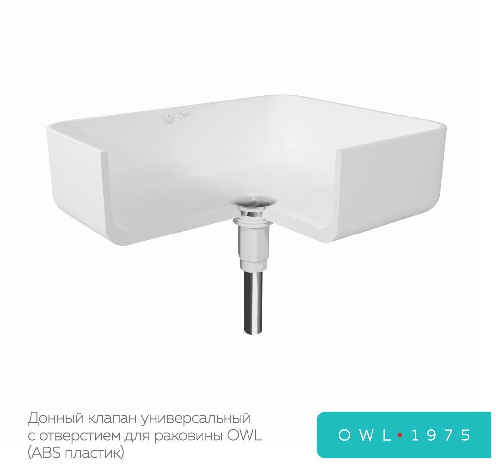 Донный клапан OWL 1975 универсальный с отверстием для раковины OWL ABS пластик Click-Clack