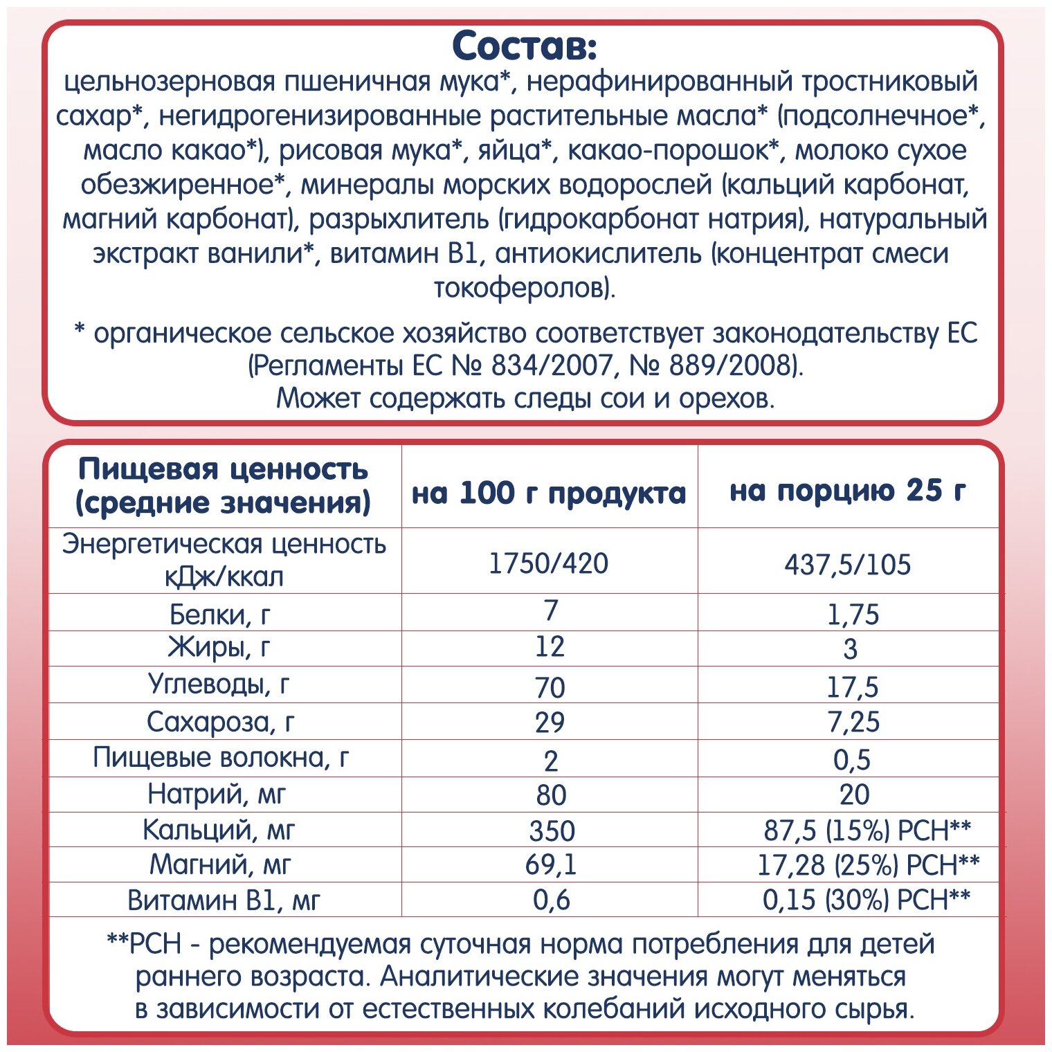 Печенье детское Fleur Alpine Органик "Какао", 9 мес., 150 г - фотография № 4