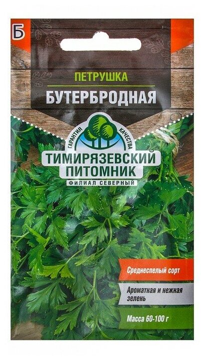 Семена Петрушка листовая "Бутербродная", 3 г