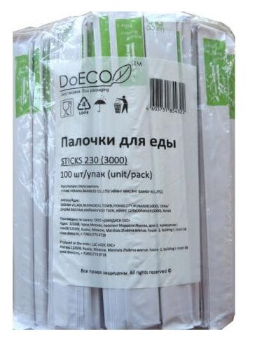 Палочки DoECO Sticks 230 (3000)