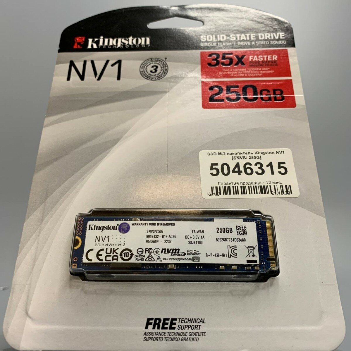 SSD накопитель Kingston NV1 250ГБ, M.2 2280, PCI-E x4, NVMe - фото №9