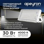 Прожектор светодиодный трансформер Apeyron 05-41. Светодиодный фонарь. Светильник универсальный для подсветки дома, улицы или гаража. smd, 30Вт, IP65, 4000Лм, 4000К, 220В, 212х107х27мм, белый - изображение