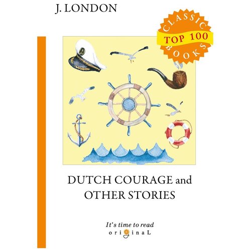 London J. "Dutch Courage and Other Stories" офсетная