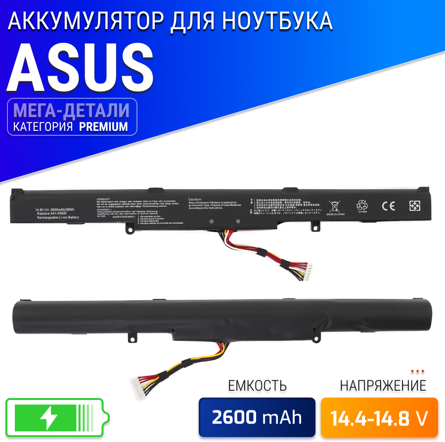 ASUS A41-X550E для ноутбуков
