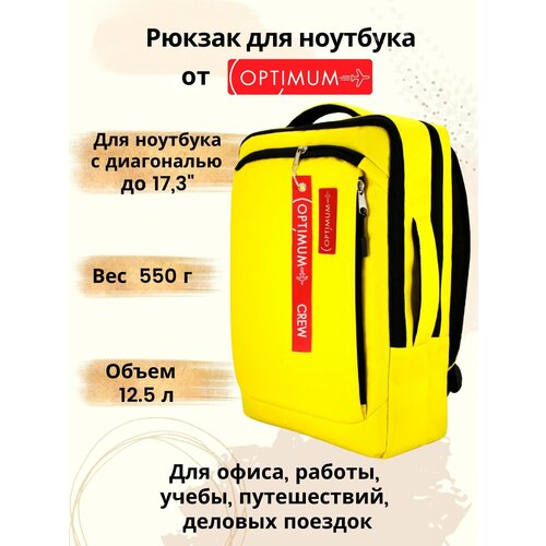 Рюкзак для ноутбука 15.6 17 17.3 дюймов мужской женский, желтый рюкзак для ноутбука 15 6 17 17 3 дюймов мужской женский желтый