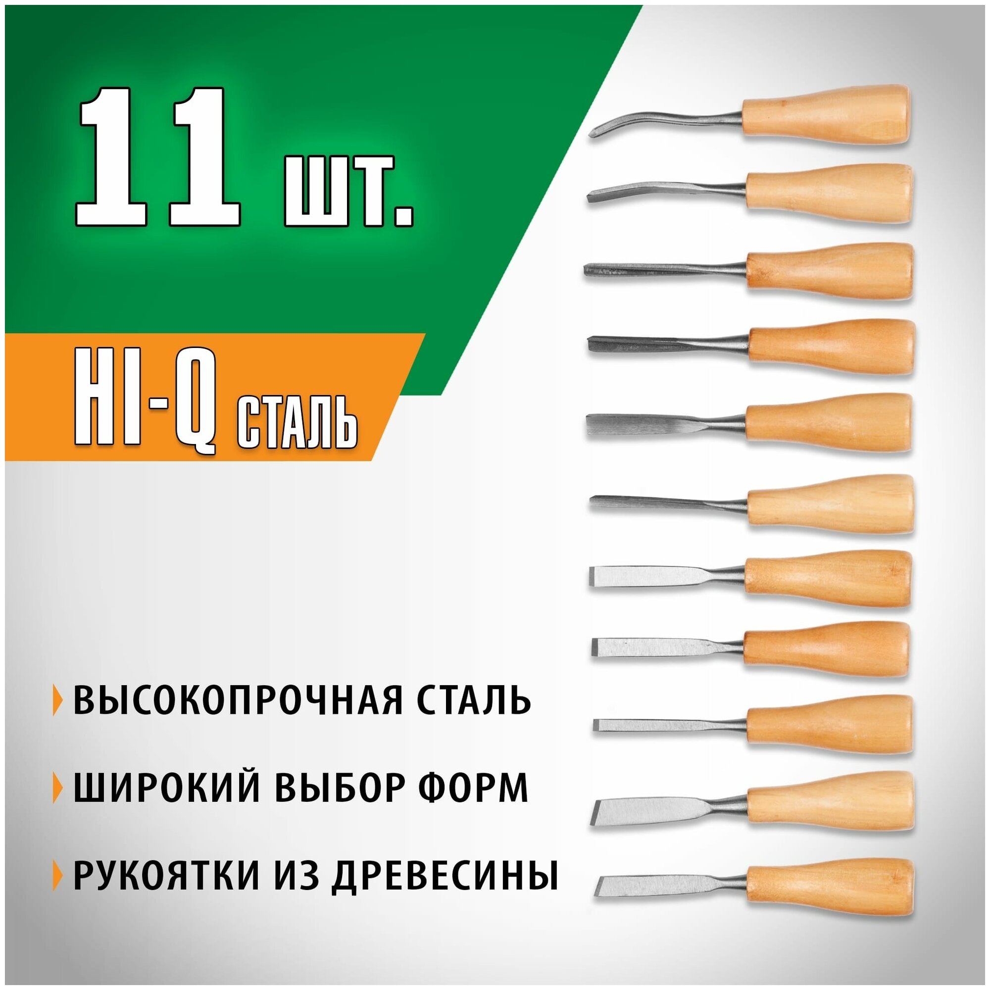 DEXX Мини, 11 предм, Набор фигурных стамесок (1834-H11)