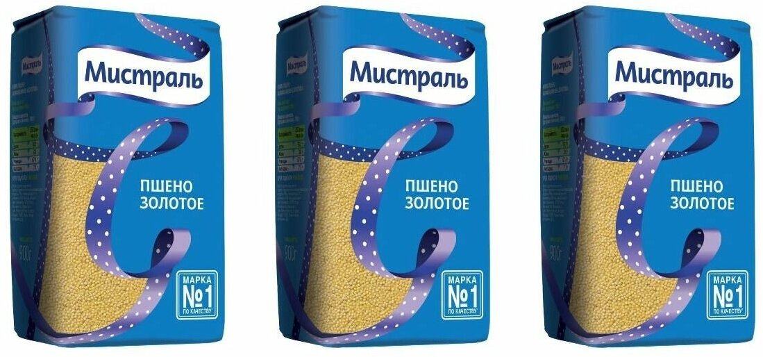 Мистраль Пшено Золотое, 900 г, 3 шт