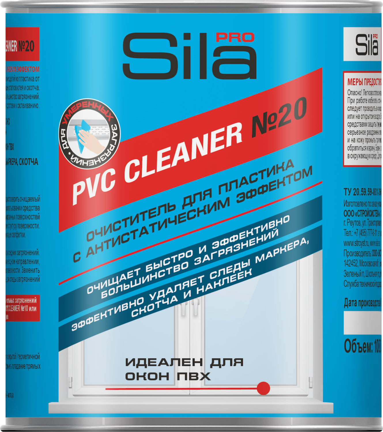 Очиститель для пластика SILA PRO PVC CLEANER №20 1000мл