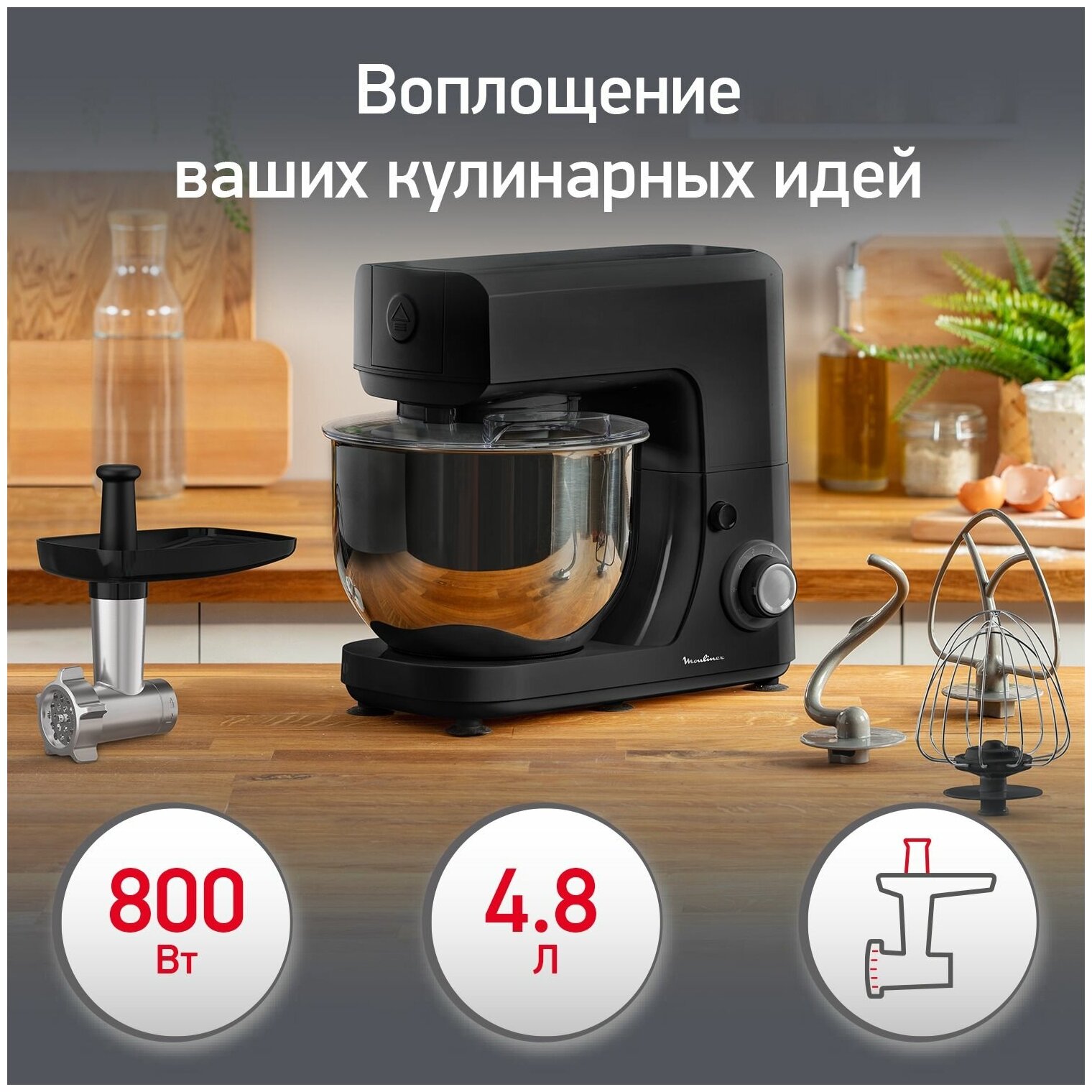 Кухонная машина с мясорубкой в комплекте Moulinex Essential QA151810, черный