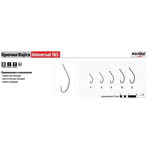 крючки kujira universal 165 цвет bl 8 10 шт 9680621 Крючки Kujira Universal 165, цвет BL, № 10, 10 шт. 9680622