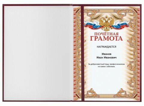 Папка адресная бумвинил с виньеткой, формат А4, бордовая, индивидуальная упаковка, STAFF "Basic", 129575