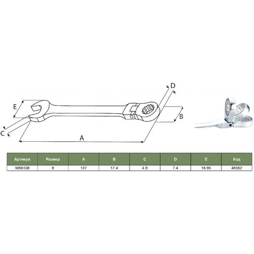 ключ торцевой карданный jonnesway h08wt50 t50 Ключ гаечный комбинированный трещоточный карданный, 8 мм Jonnesway W66108