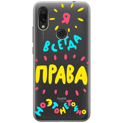 Чехол - накладка Transparent 3D для Xiaomi Redmi 7 с принтом Not sure чехол накладка transparent 3d для huawei p40 с принтом not sure