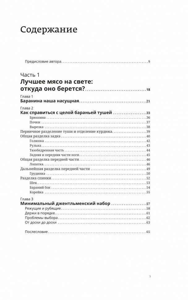 Казан, баран и новые кулинарные удовольствия - фото №18