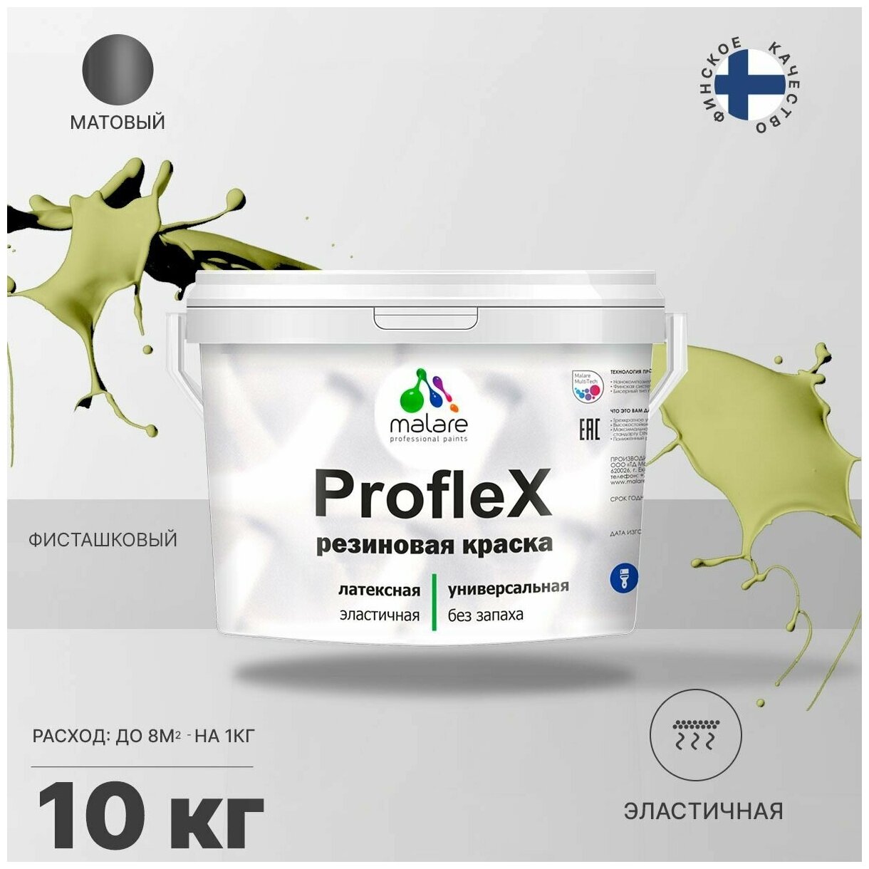    Malare ProfleX  , , , , , , , , 10 .