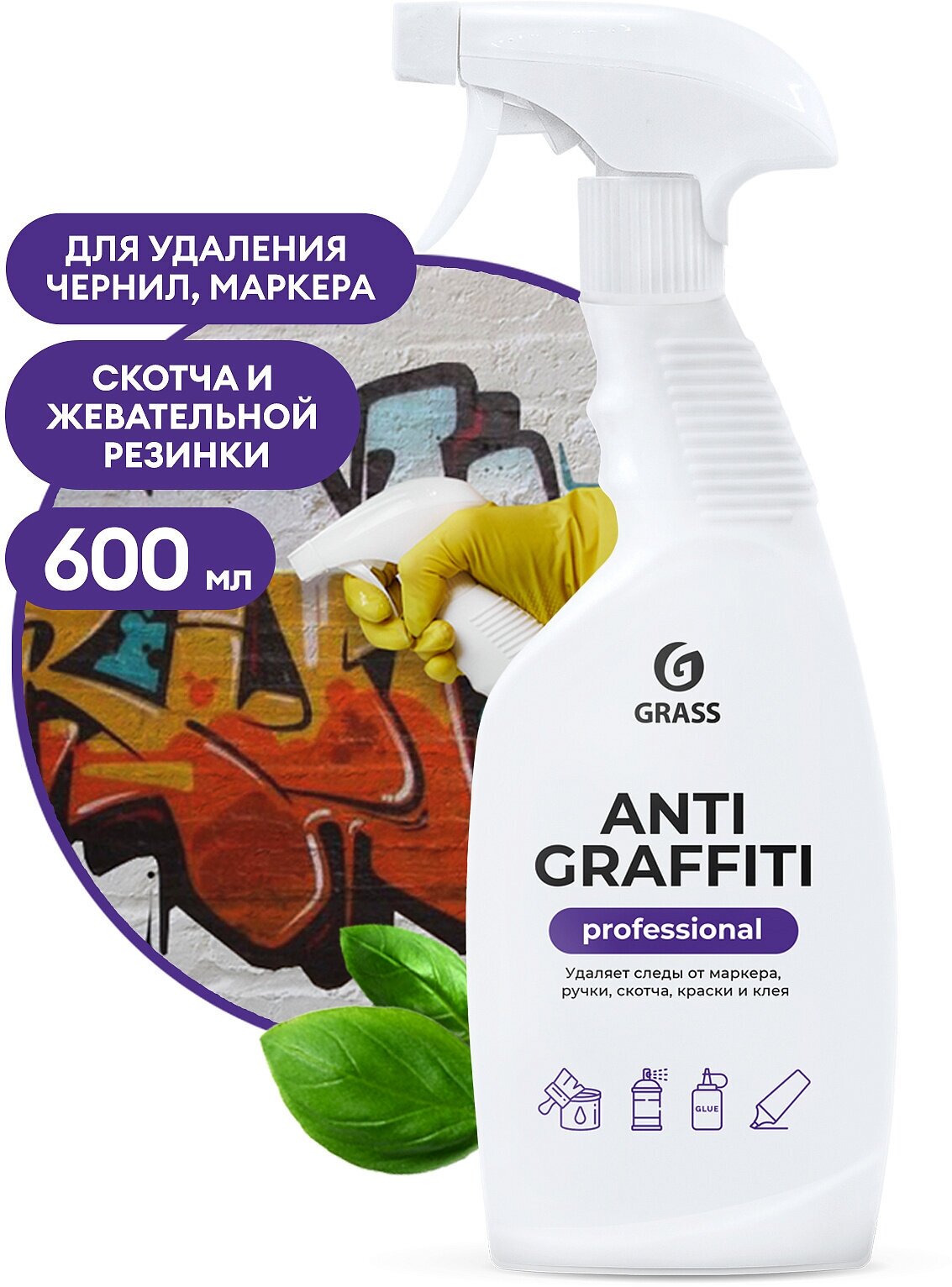 Средство для удаления пятен Antigraffiti "Professional" 600 мл