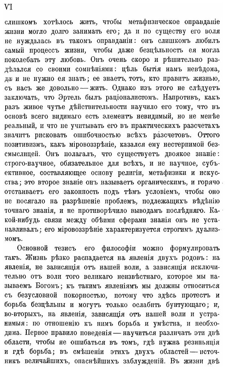 Книга Письма А.И. Эртеля (Александр Иванович Эртель) - фото №6