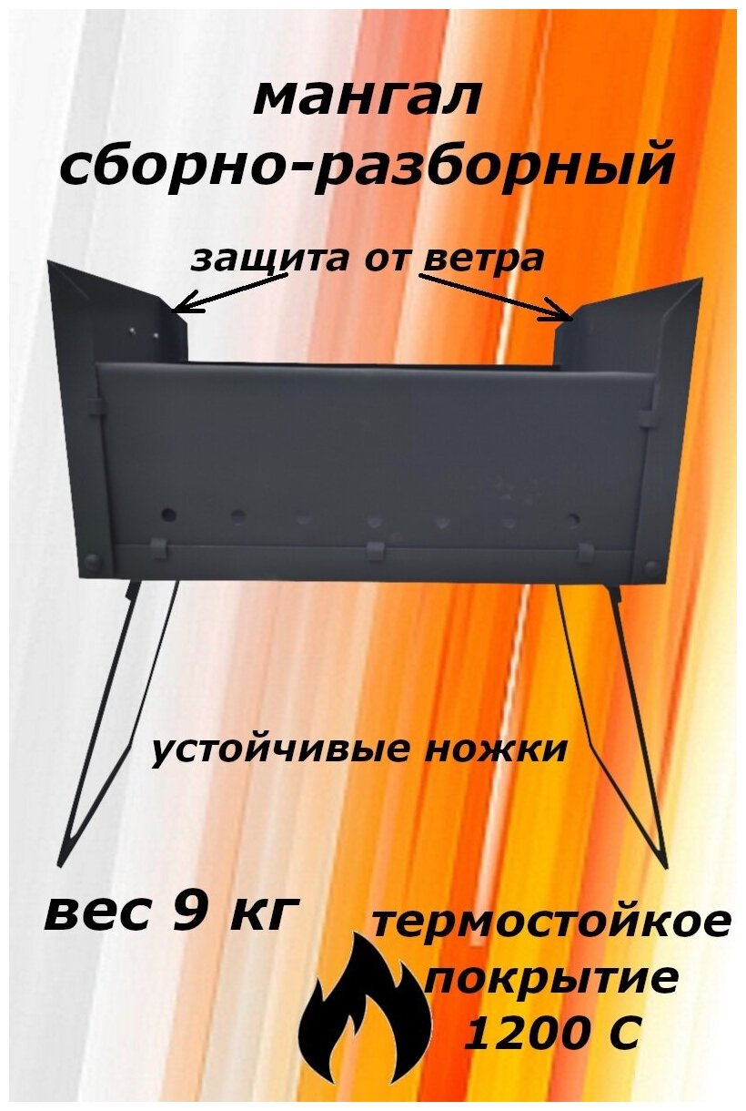 Мангал складной домашний для дачи 2 мм - фотография № 3