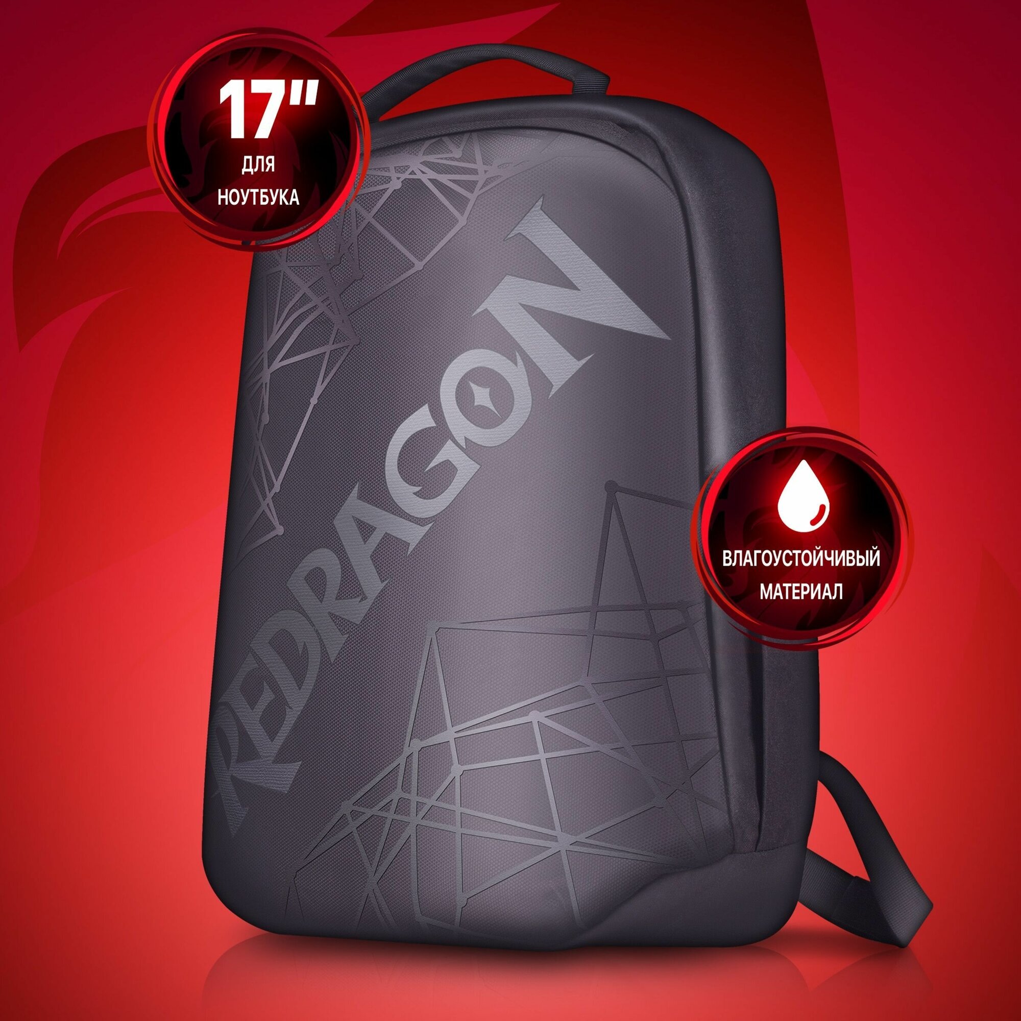 Рюкзак для ноутбука Defender 70476 15.6", redragon - фото №1