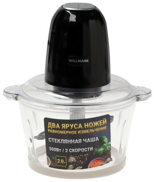 фото Измельчитель WILLMARK WMC-7088, стекло, 500 Вт, 2 л, 2 скорости, чёрный
