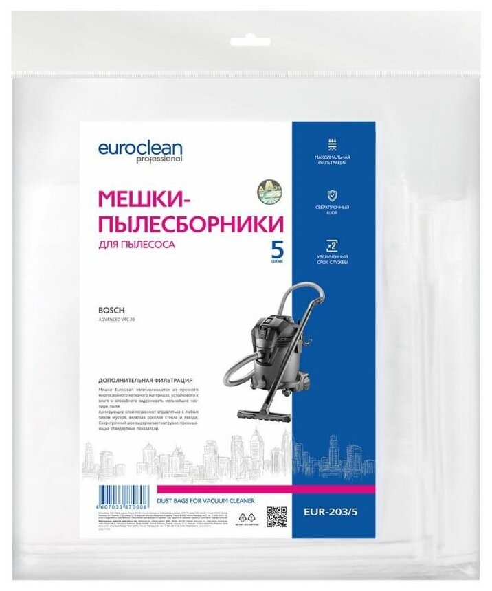 EUR-203/5 Мешки-пылесборники Euroclean синтетические для пылесоса, 5 шт - фотография № 4