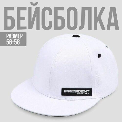 фото Бейсболка , размер 56, белый made in china