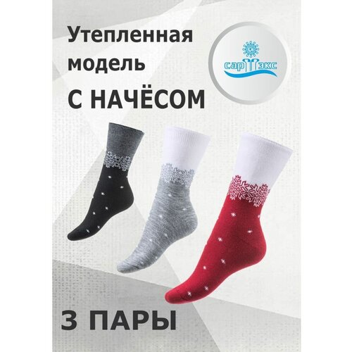 Носки САРТЭКС, 3 пары, размер 23/25, красный, черный, серый набор носков командирские именные