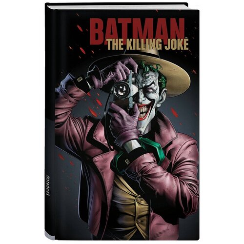 Э Записная книга Batman: The killing joke блокнот batman the killing joke