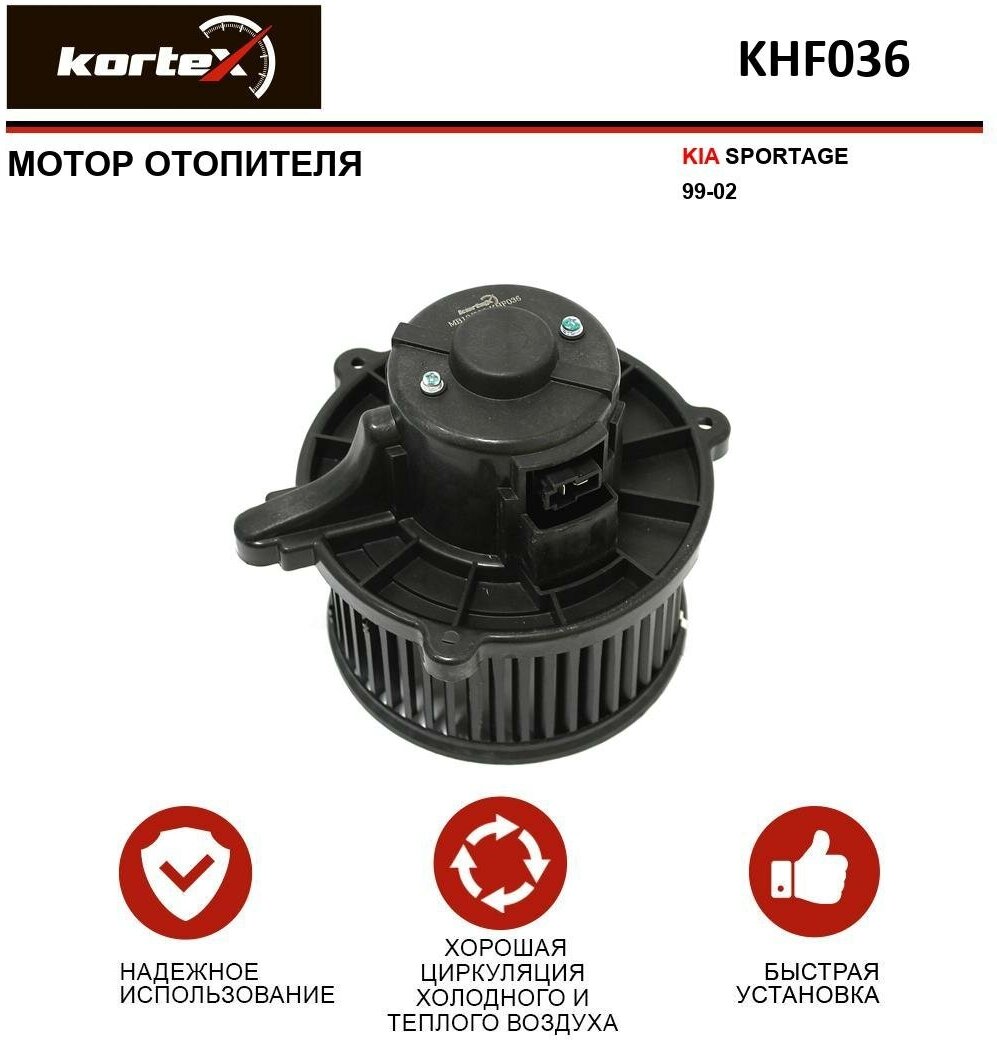 Мотор отопителя Kortex для Kia Sportage 99-02 OEM 0K08A61B10, 2999567SX, KHF036, LFh0803, ZD17243