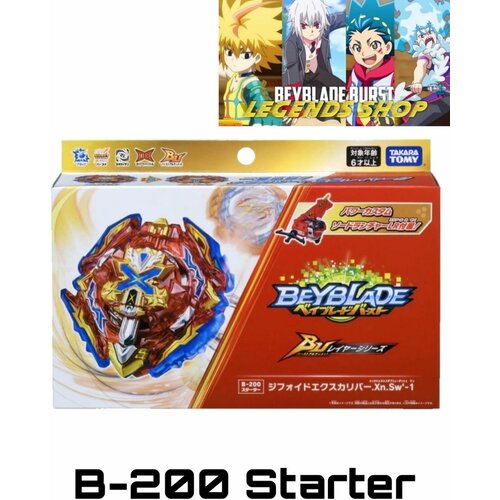 Волчок и лаунчер бейблэйд Xiphoid Xcalibur B200 Beyblade Burst BU Starter Takara Tomy