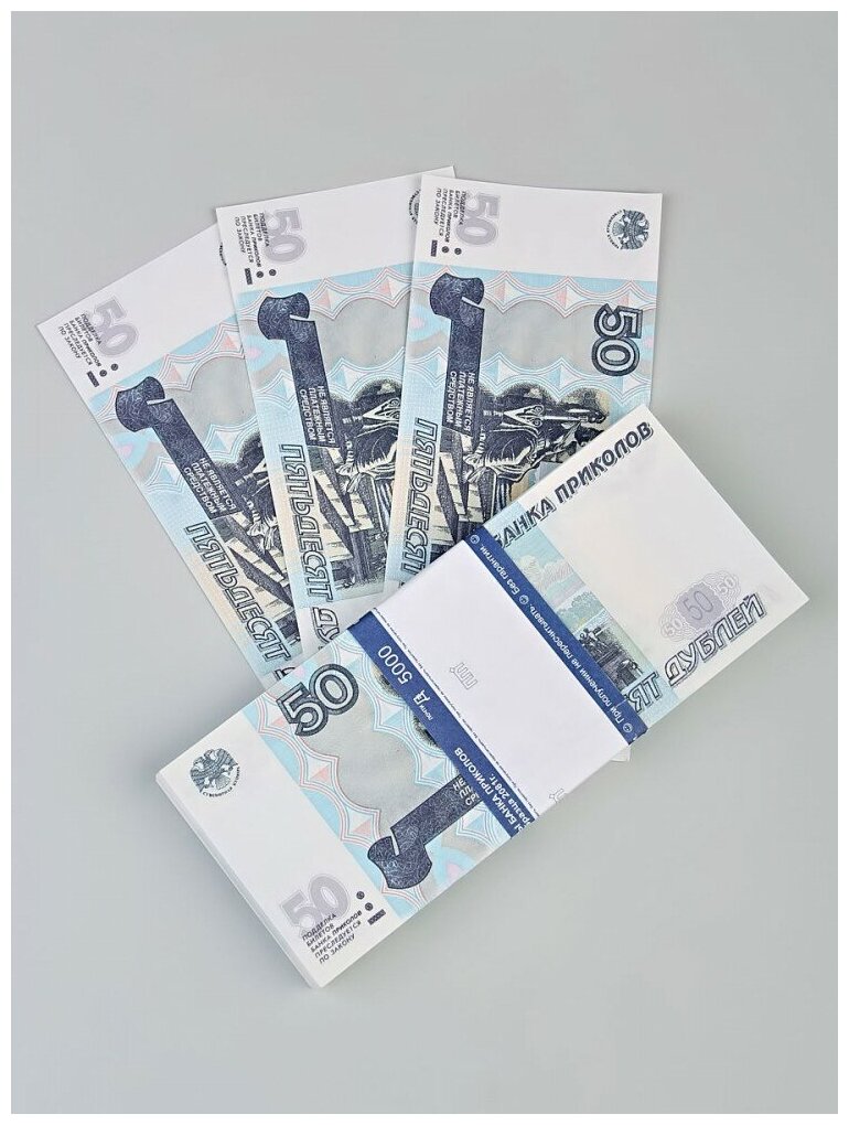 Сувенирные деньги / дубли / 50 рублей - фотография № 9