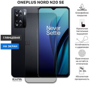 Фото Гидрогелевая полиуретановая защитная пленка для OnePlus Nord N20 SE - Devia Premium (Глянцевая )