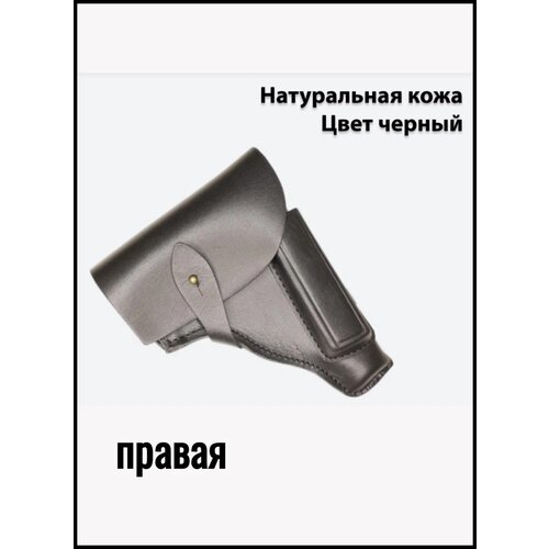 Кобура под ПМ штатная черная пружина боевая для пм мр 654 иж 71 79 мр 371 р 411 82619