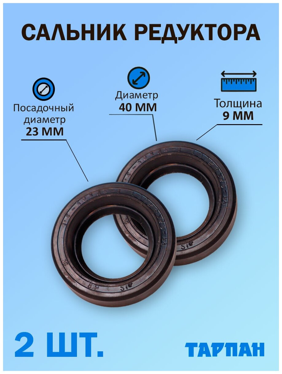фото Комплект сальников редуктора для мотокультиватора Тарпан, 2 шт.