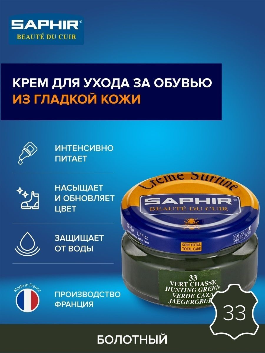 Крем банка стекло Creme Surfine, 50мл, 33 болотный