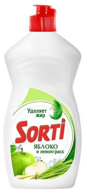 Средство для мытья посуды Sorti "Яблоко и лемонграсс", 450 гр 9838087
