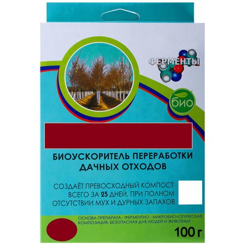 Компост натуральный 100 г. Биопрепарат на основе микроорганизмов, которые производят питательный состав из травы, листьев, опилок, кухонных отходов