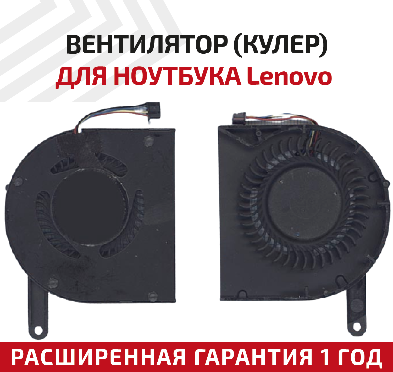 Вентилятор (кулер) для ноутбука Lenovo ThinkPad E220, E220S, 4-pin