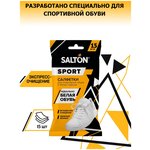 SALTON Влажные салфетки для спортивной обуви - изображение