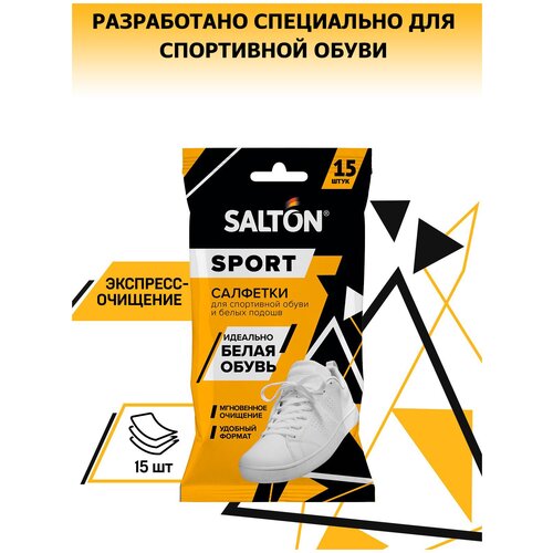 Влажные салфетки для очищения белой обуви и подошв, SALTON Sport