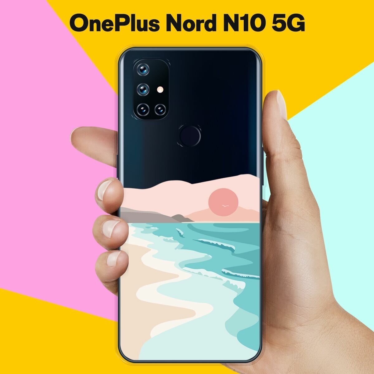 Силиконовый чехол на OnePlus Nord N10 5G Прилив / для ВанПлас Норд Н10 5Джи