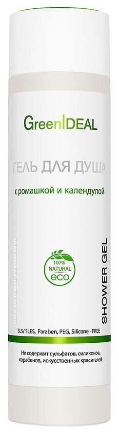 Гель для душа GreenIdeal С ромашкой и календулой, 250 мл