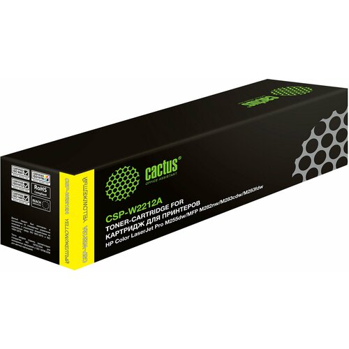 Картридж лазерный CACTUS (CSP-W2212A) для HP M255/MFP M282/M283, желтый, ресурс 1250 страниц